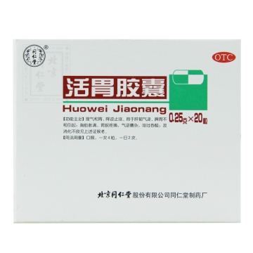 同仁堂 活胃胶囊 0.25g*20粒 降逆止呕【有效期至2015年8月】