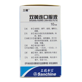三精 双黄连口服液 10ml*10支