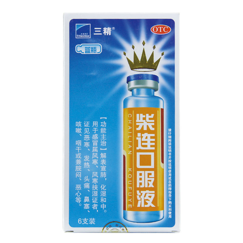 三精 柴连口服液 10ml*6支 风寒感冒