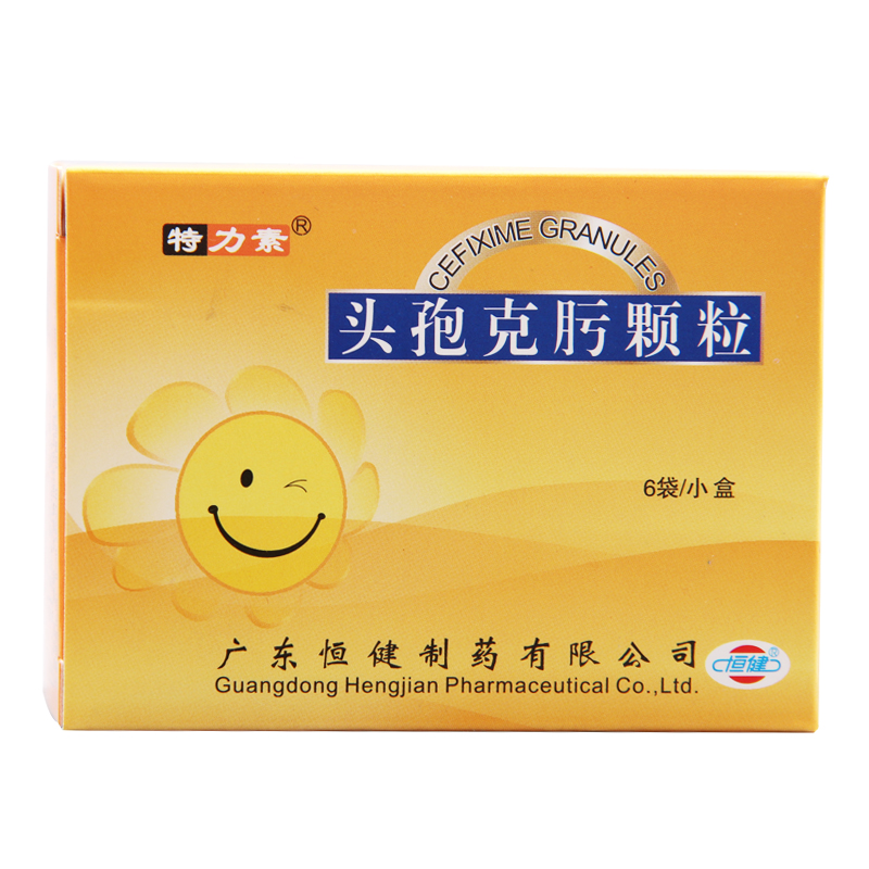 头孢克肟颗粒