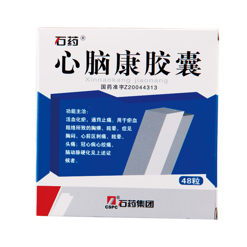 【石药 心脑康胶囊 0.25g*48粒】- 价格_图片_品牌