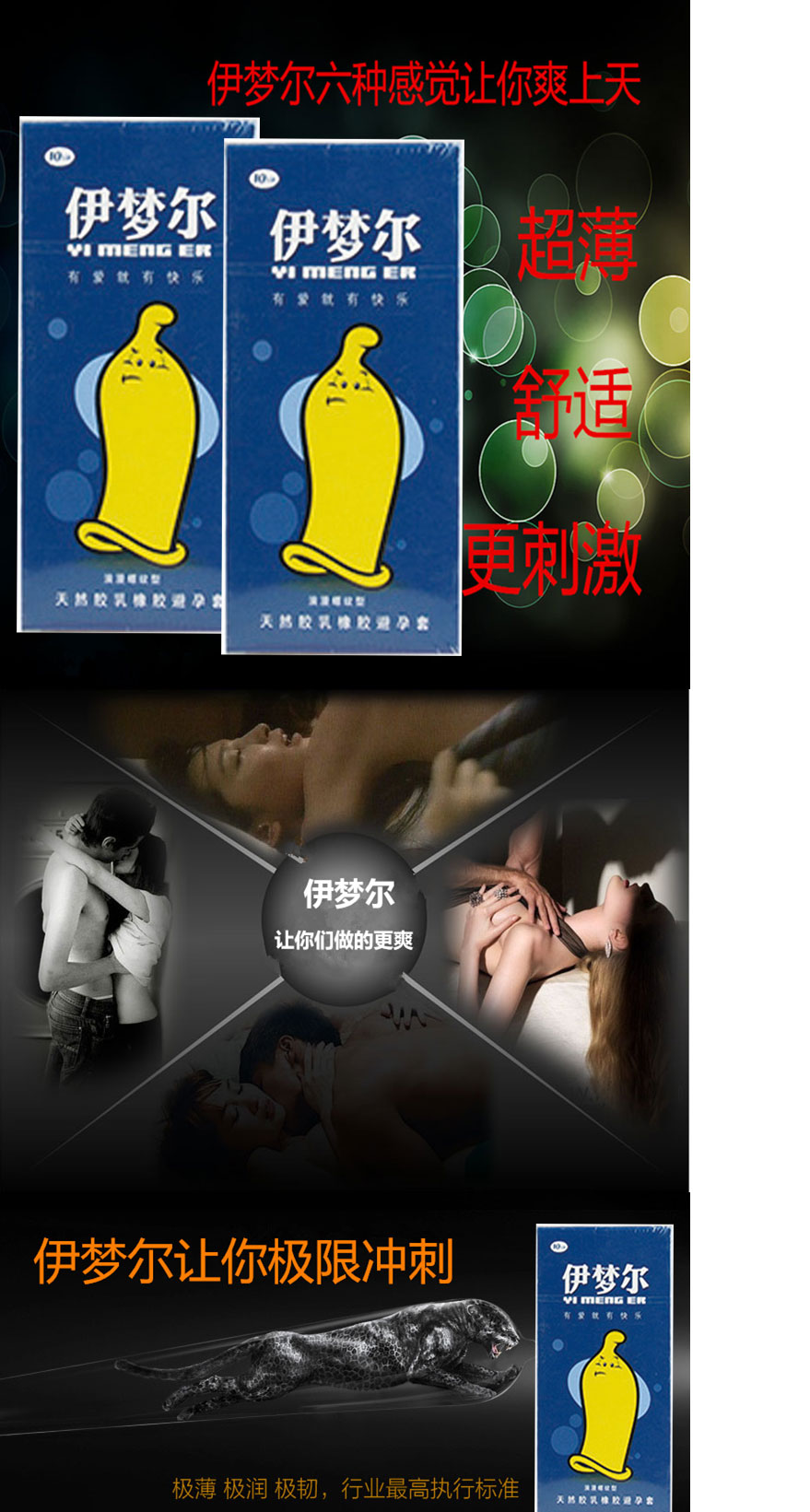 伊梦尔浪漫螺纹型天然胶乳橡胶避孕套