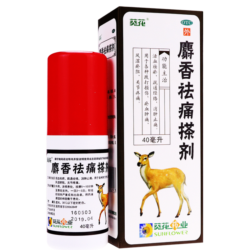 麝香祛痛搽剂 40ml