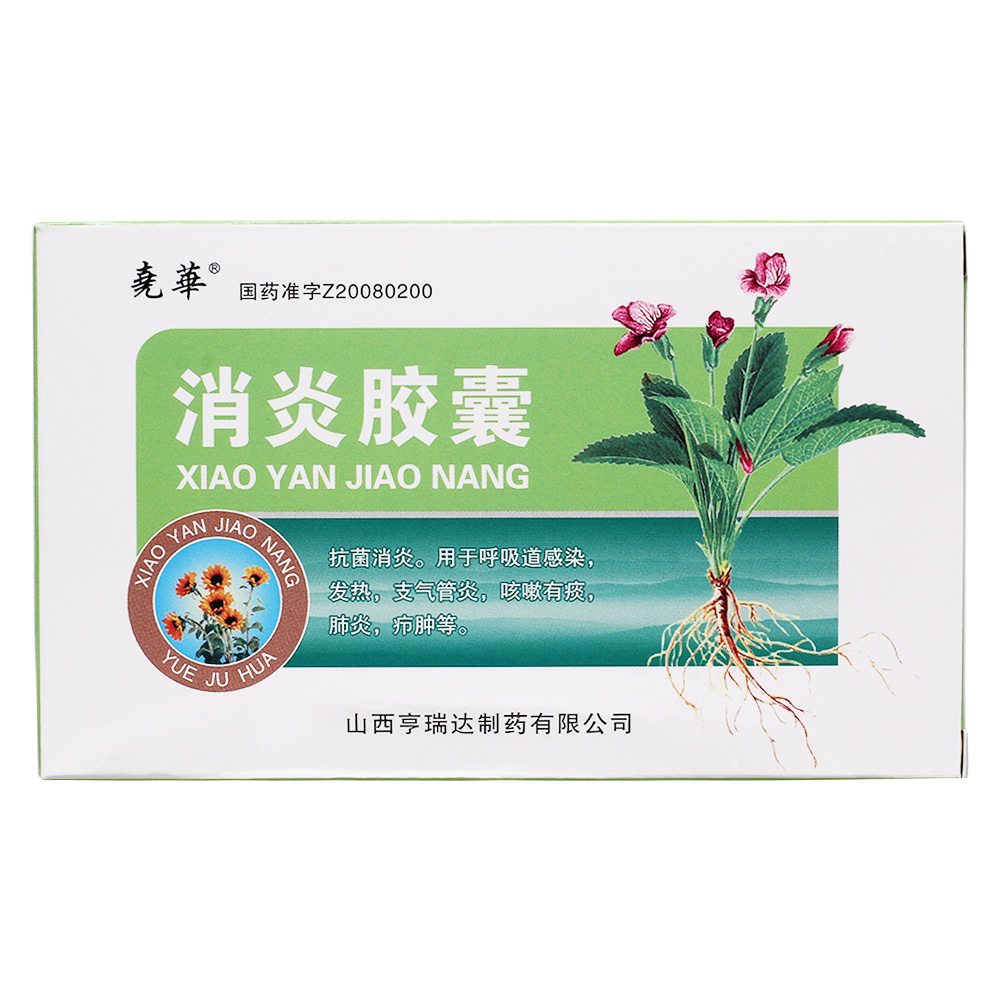 消炎胶囊 0.55g*24粒