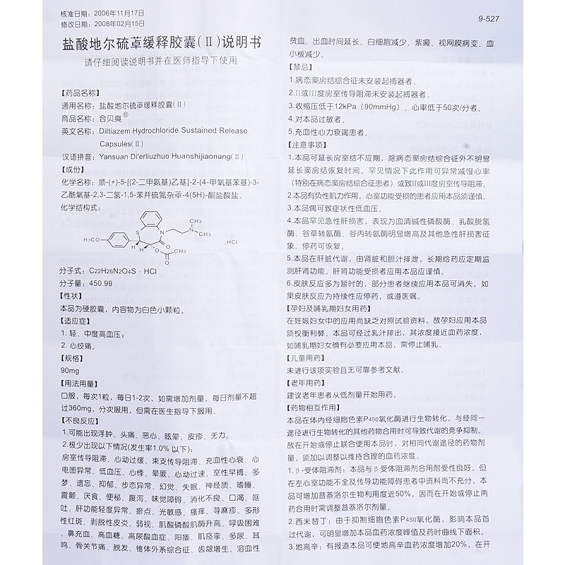 以岭健康