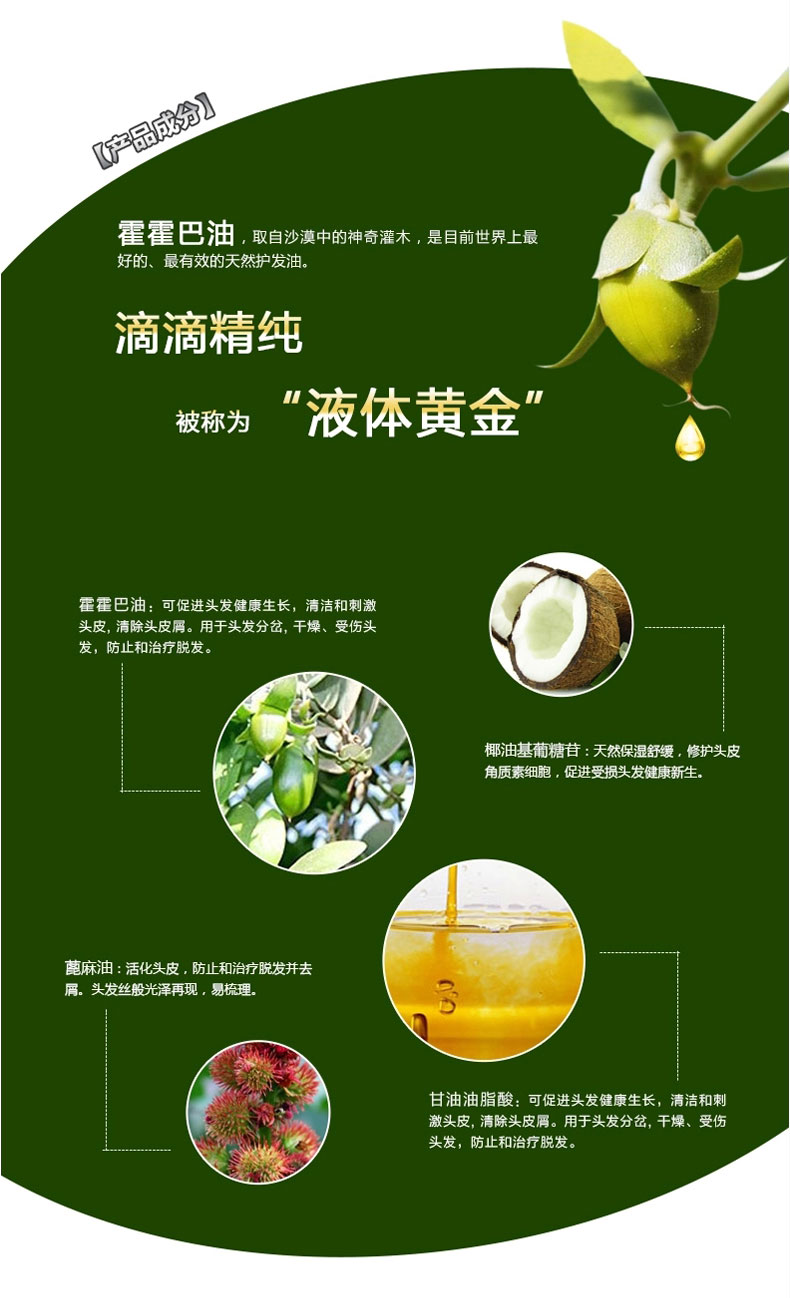 【赫贝弗霍霍巴精油洗发露500ml/瓶 价格_图片