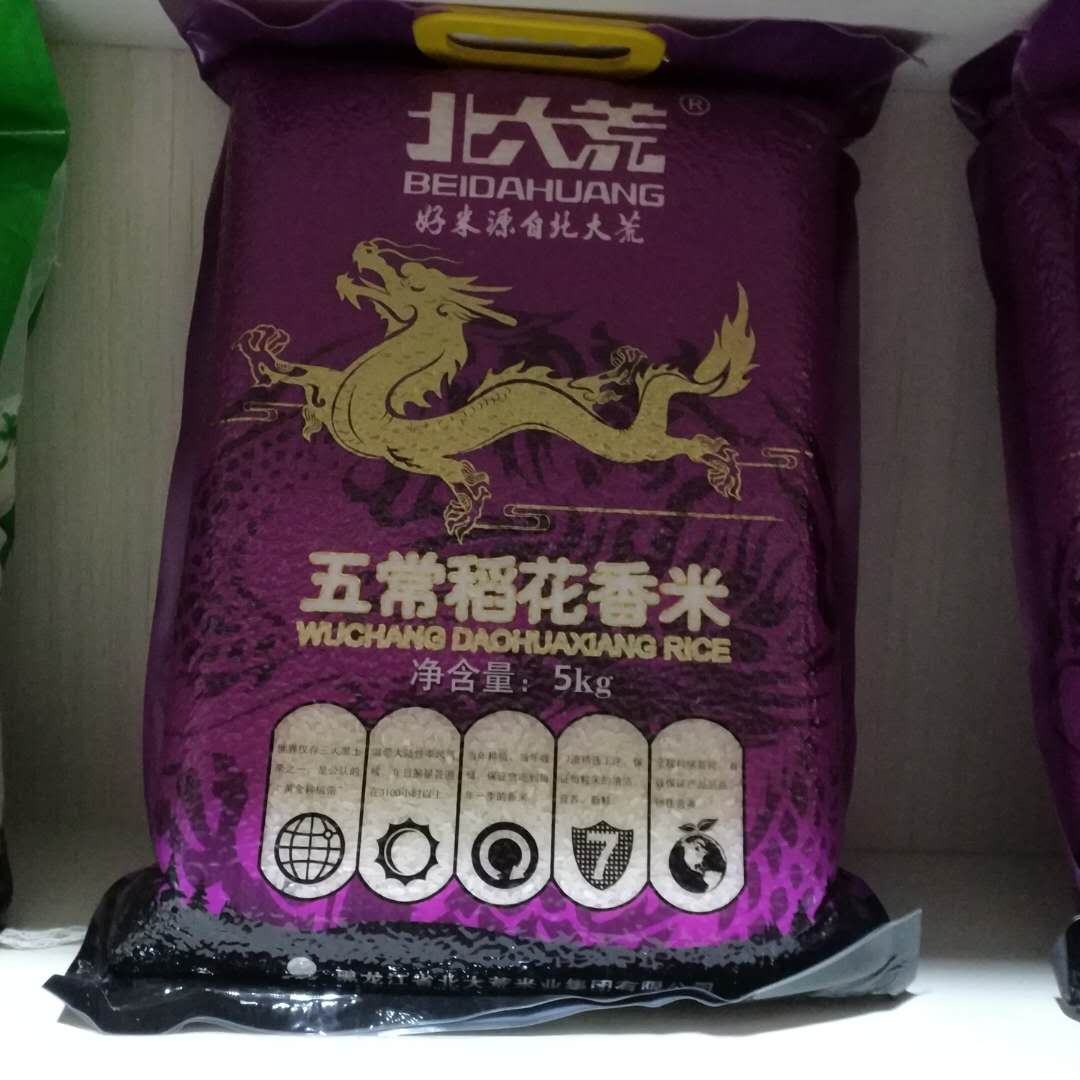 北大荒五常稻花香米