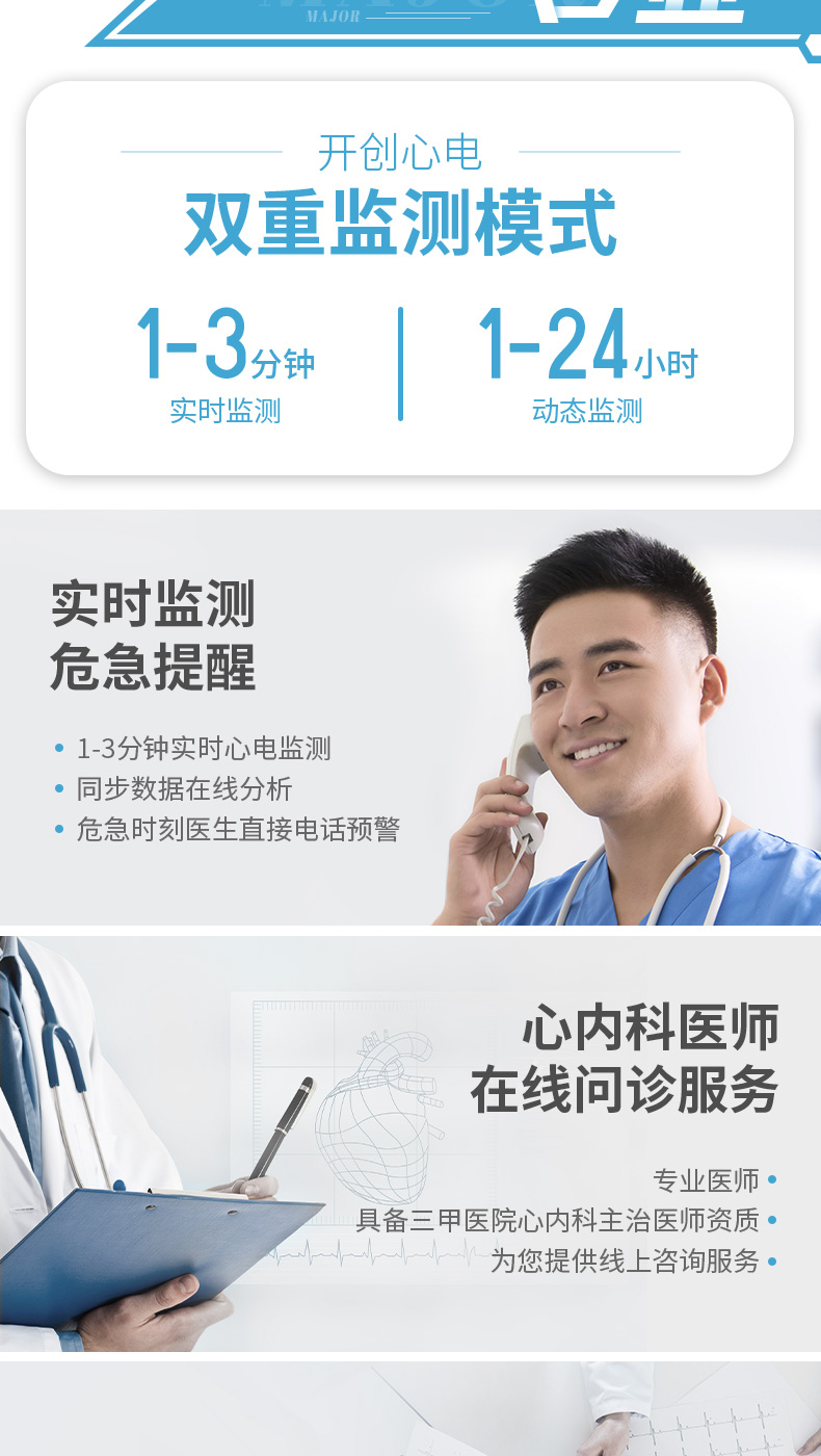 通心络科12导联动态心电监护仪家用心电图机心电监测医疗级holtor便携