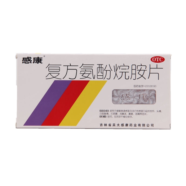 感康 复方氨酚烷胺片 12片 感冒