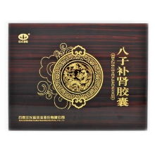 以岭 八子补肾胶囊 300粒 