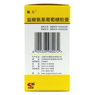 葡立胶囊 盐酸氨基葡萄糖胶囊 180粒