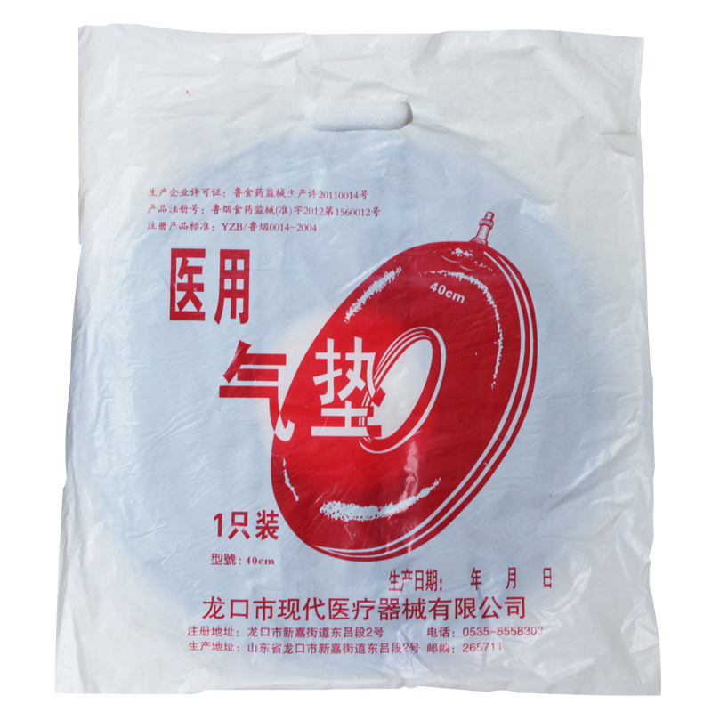 龙门现代 医用气垫 40cm