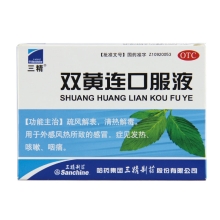 三精 双黄连口服液 10ml*10支