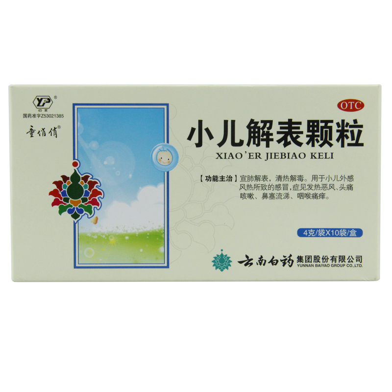 童俏俏 小儿解表颗粒 4g*10袋