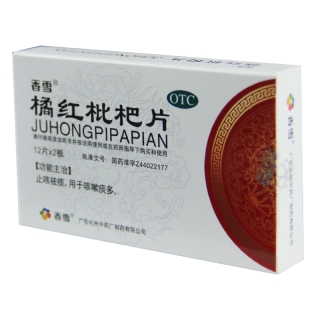 香雪 橘红枇杷片 12片*2板 止咳祛痰