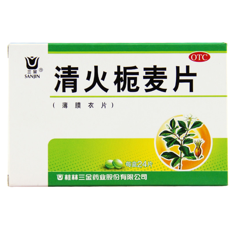 三金 清火栀麦片(薄膜衣片) 0.34g*24片清火 咽喉肿痛