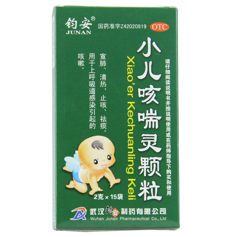 钧安 小儿咳喘灵颗粒 2g*15袋 止咳平喘【有效期至2016.2】