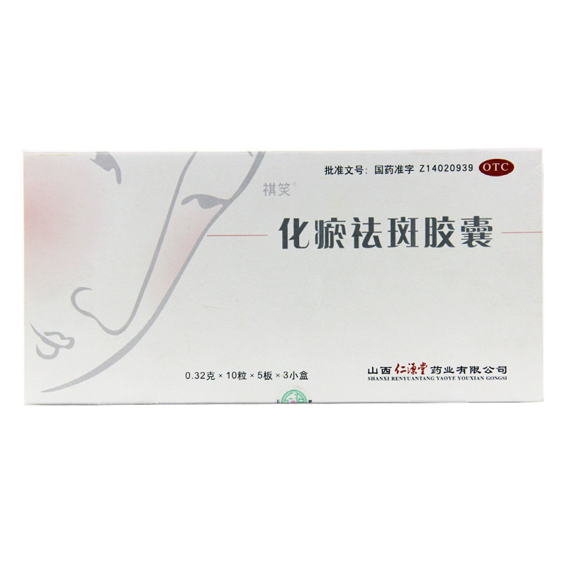 祺笑 化瘀祛斑胶囊 150粒 用于黄褐斑