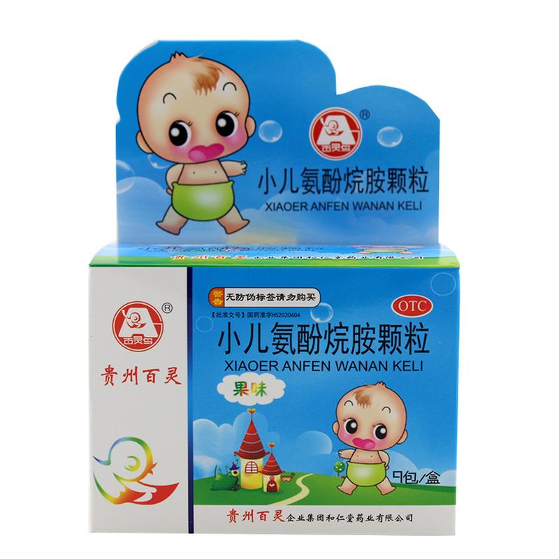 百灵鸟 小儿氨酚烷胺颗粒 3g*9袋 儿童伤风感冒