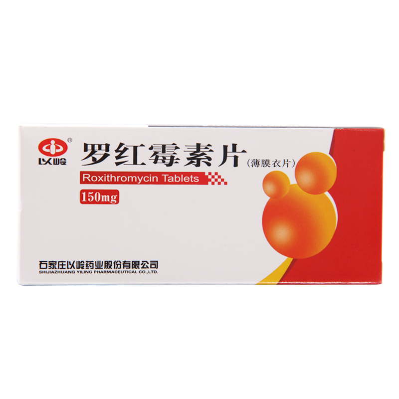 罗红霉素片(薄膜衣片)