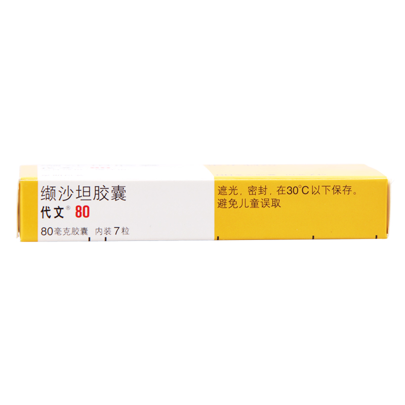 代文 缬沙坦胶囊