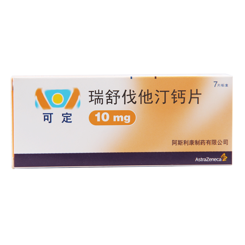 可定 瑞舒伐他汀钙片