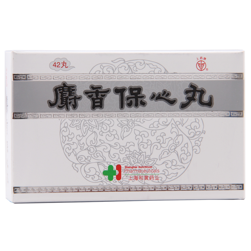 麝香保心丸