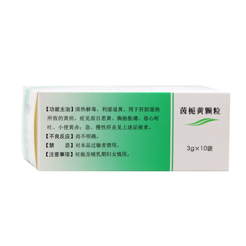 鲁南 茵栀黄颗粒 3g*10袋