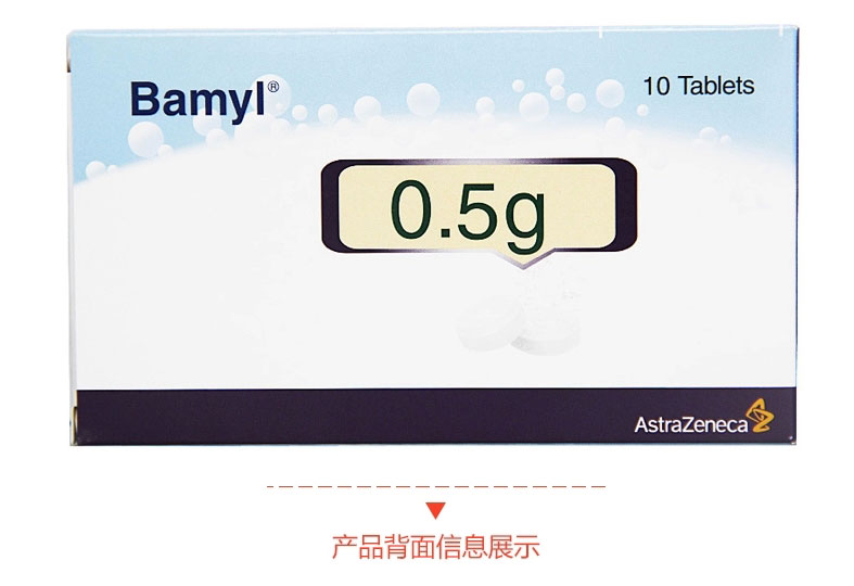 巴米尔 阿司匹林泡腾片 10片