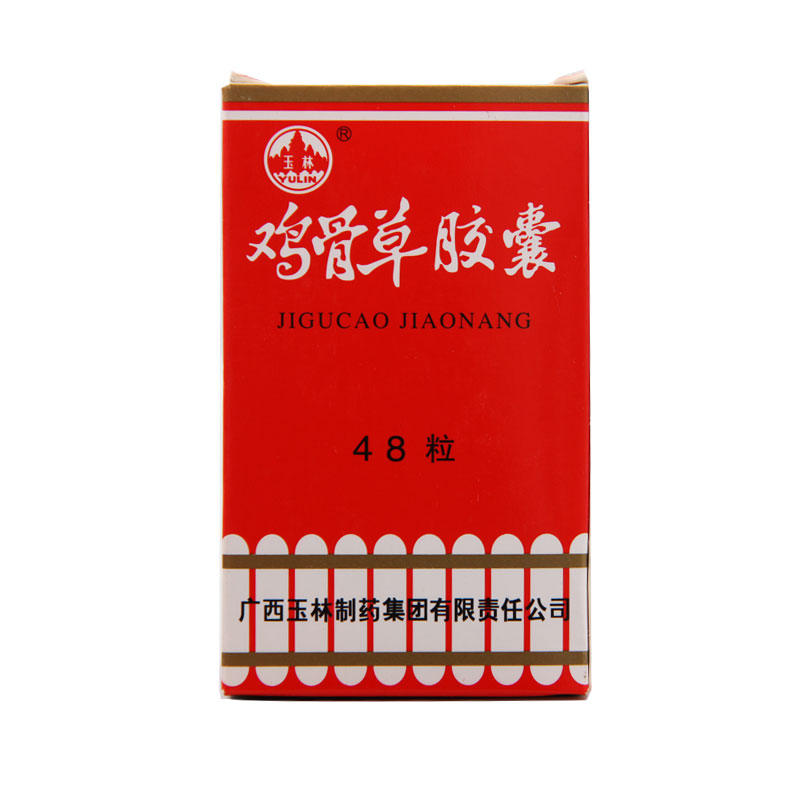玉林 复方鸡骨草胶囊 48粒