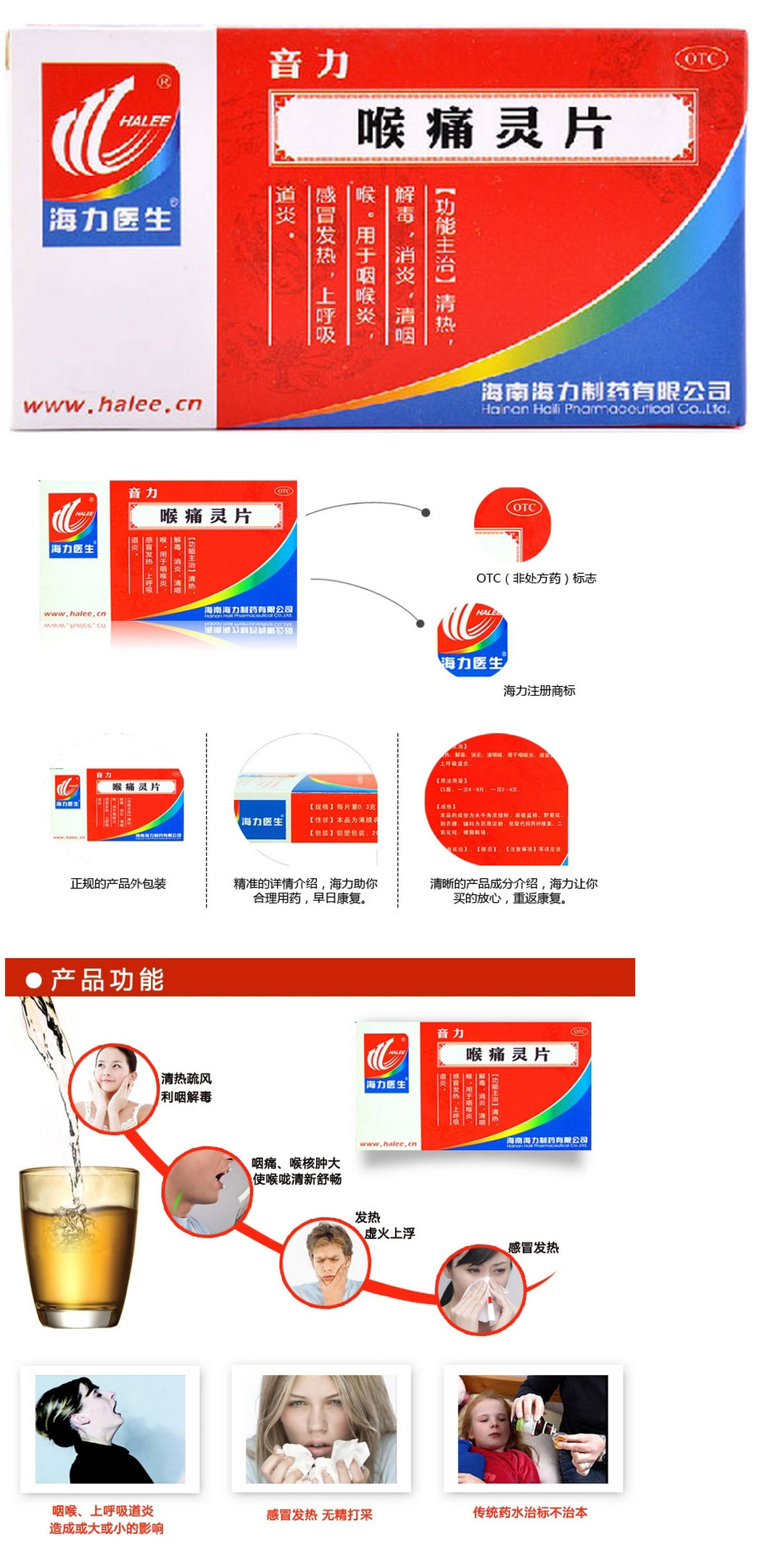 喉痛灵片四川依科图片