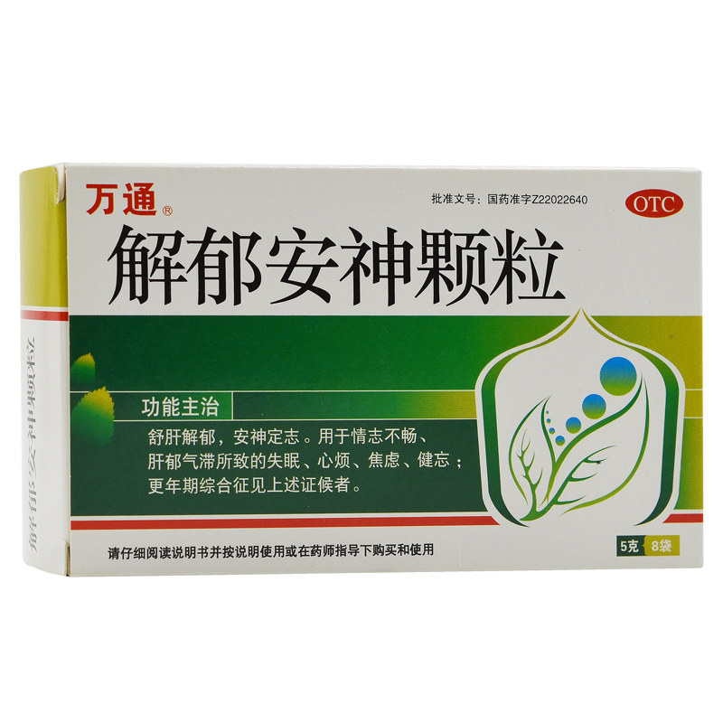 万通 解郁安神颗粒 5克*8袋