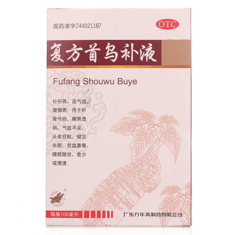 复方首乌补液 100ml*2瓶