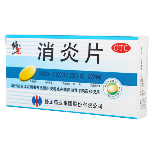 修正 消炎片 24片
