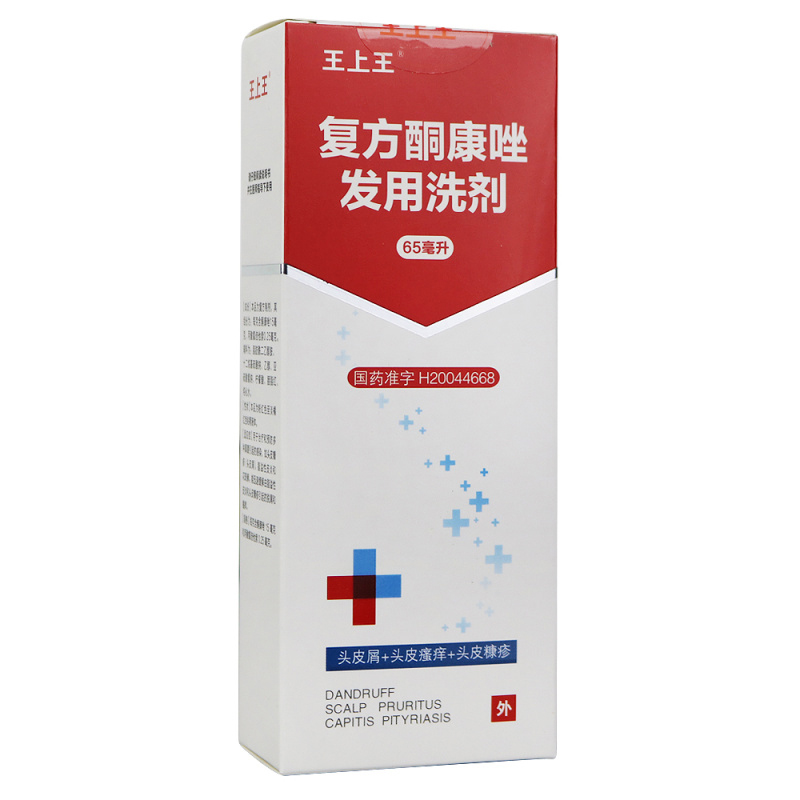 复方酮康唑发用洗剂/王上王 65毫升