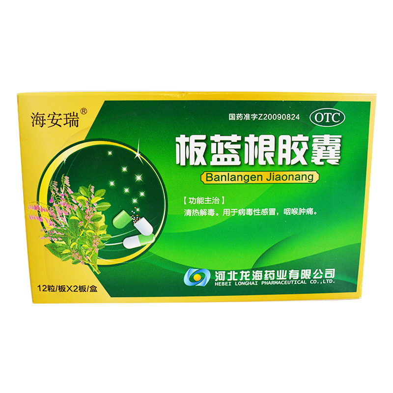 板蓝根胶囊 0.27g*24粒