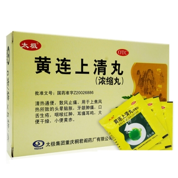 太极 黄连上清丸(浓缩丸) 6克*5袋