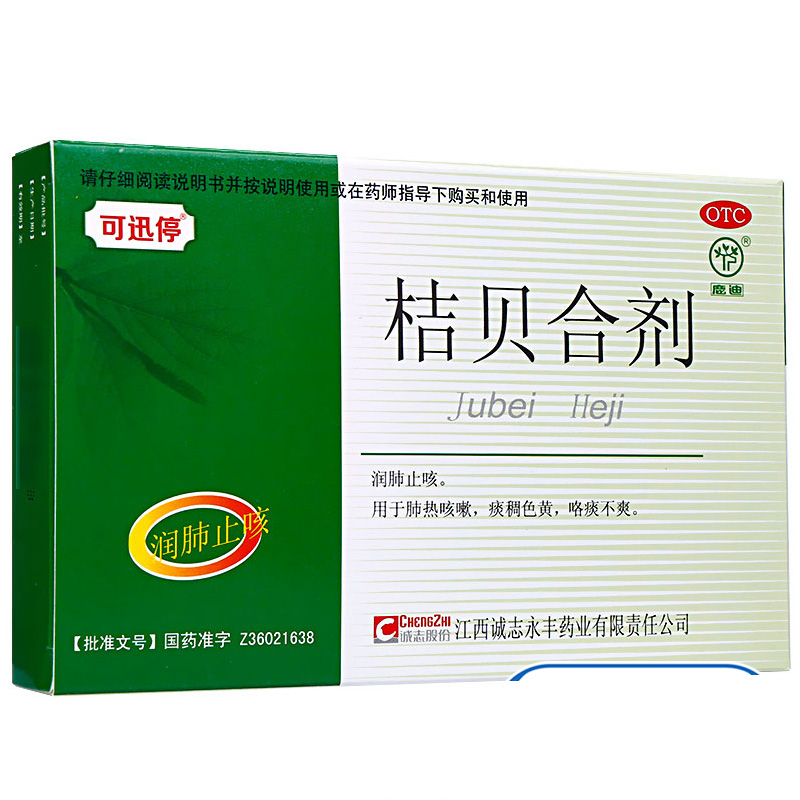 桔贝合剂 10ml*6支