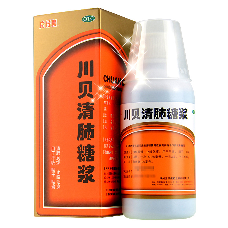 川貝清肺糖漿 120ml