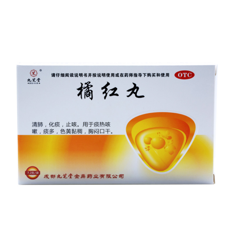 九芝堂 橘红丸 7.2g*6袋