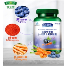 百合康 蓝莓叶黄素β-胡萝卜素软胶囊 0.5g*60粒