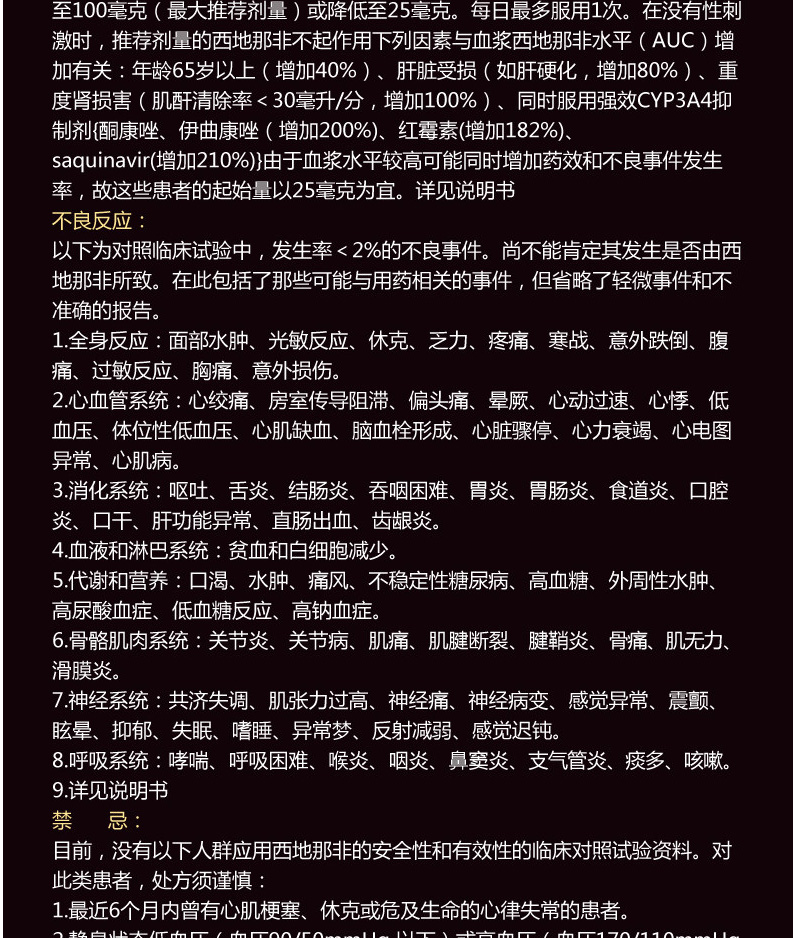 金戈药效持续多长时间图片