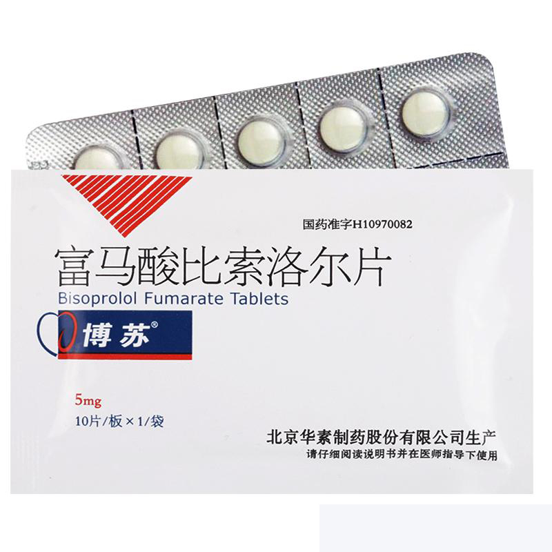 博苏 富马酸比索洛尔片 5mg*10片