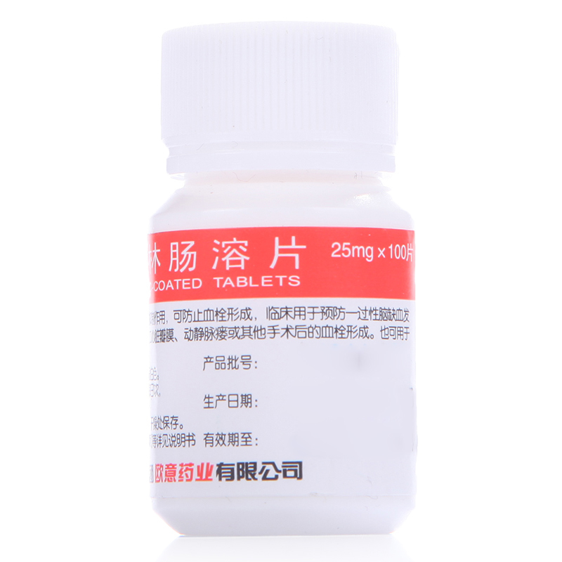 石药集团 阿司匹林肠溶片 25mg*100片/瓶