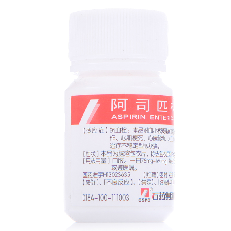 石药集团 阿司匹林肠溶片 25mg*100片/瓶