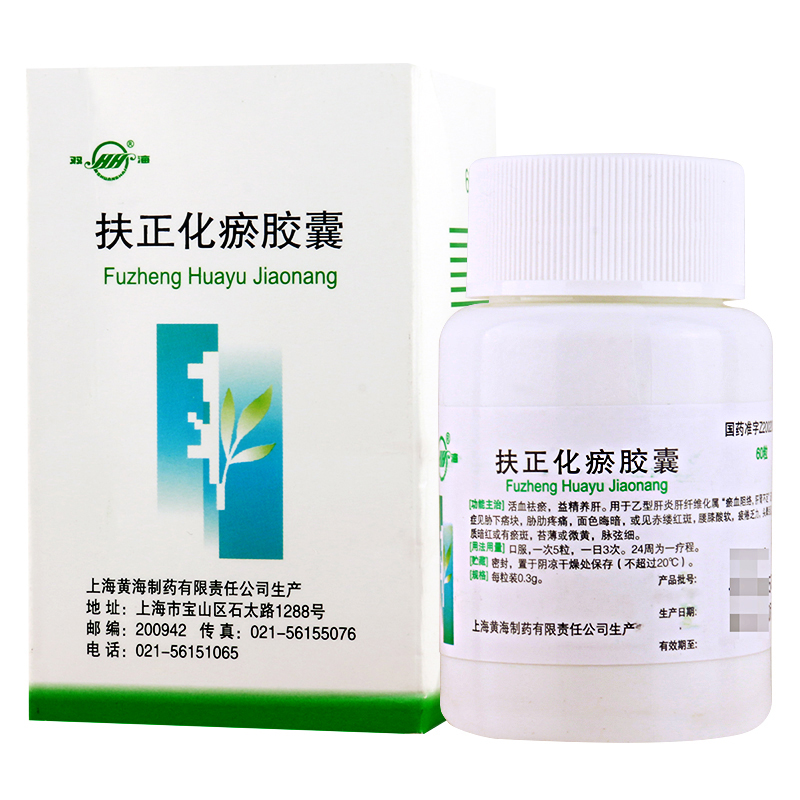 黄海 扶正化瘀胶囊 0.3g*60粒/盒