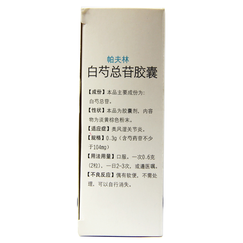 朗生 帕夫林 白芍总苷胶囊 0.3g*36粒/盒