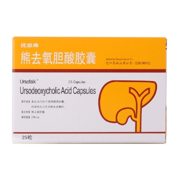 ursofalk 优思弗 熊去氧胆酸胶囊 250mg*25粒/盒
