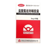 桂克 盐酸氟桂利嗪胶囊 5mg*60粒/盒