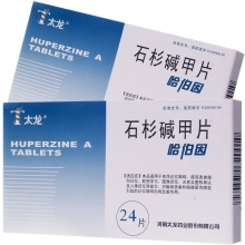 太龙 哈伯因 石杉碱甲片 0.05mg*24片/盒